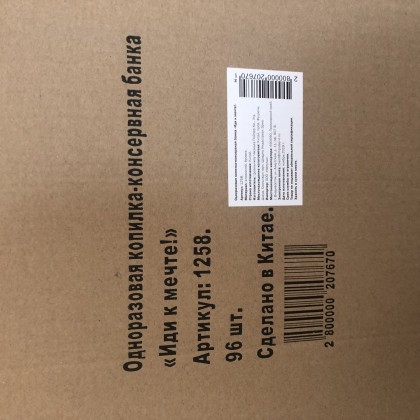 Проверка маркировки коробок