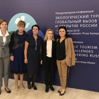 Перевод Международная конференция