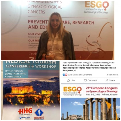 Переводчик на конгрессе и выставке с медицинским и общим бизнес контентом в 2019/2020 году