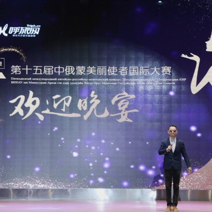 Перевод Конкурс красоты “Посланница красоты”