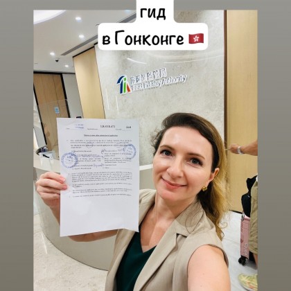 Экскурсия Лицензия гида в Гонконге