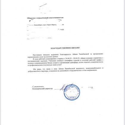 Перевод на заводе Спец сталь