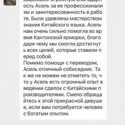 Переводчик Асель на выставке Кантонская ярмарка 2023