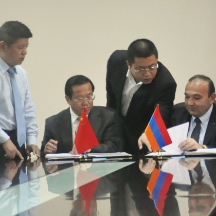 Перевод Армения