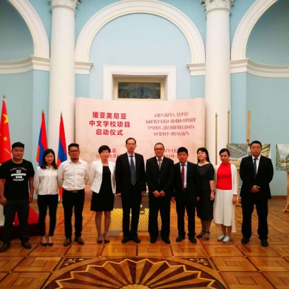 Перевод Армения