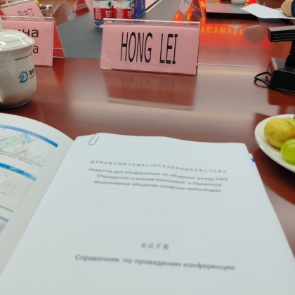 Перевод на переговорах с горнодобывающей компанией