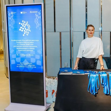 Перевод Конференция