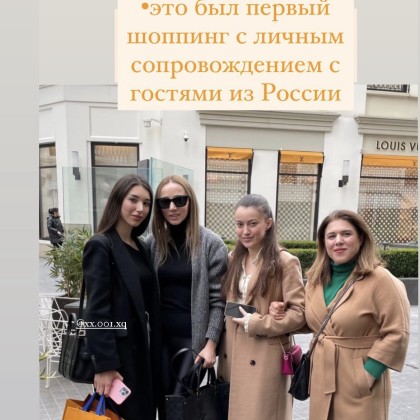 Перевод Шоппинг-экскурсия