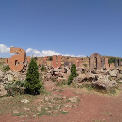 Экскурсия - буквы армянского алфавита у подножия горы Арагац
