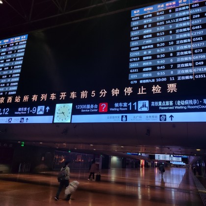 Экскурсия по пров. Хэбэй