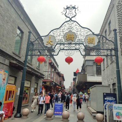 Экскурсия по ул. Дашилань в Пекине