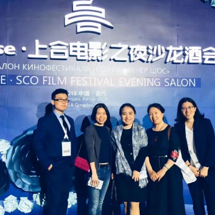 Перевод На кинофестивале ШОС