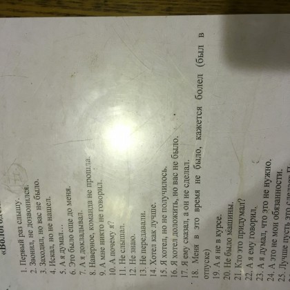 Перевод Россия