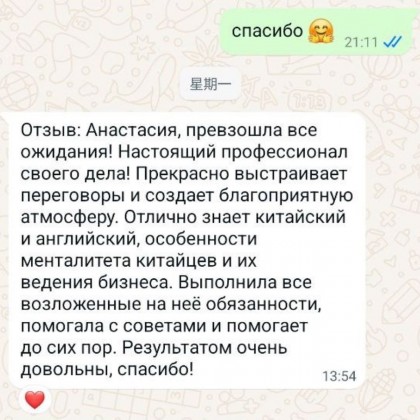 Перевод на заводе Автозапчасти