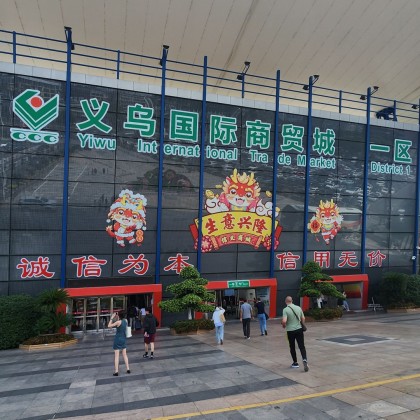 Переводчик Bate на выставке YIWU