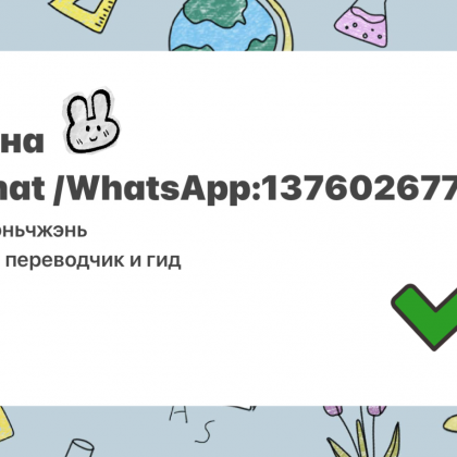 Перевод на заводе Завода ремешки