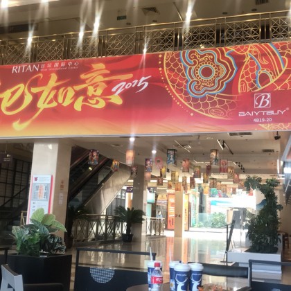 Перевод на рынке Международный Торговый Центр