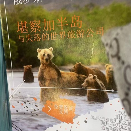 Перевод на международной выставке по Туризму