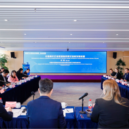 Перевод на конференции по перспективам развития предпринимательства