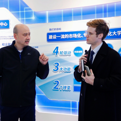 Перевод в научно-технологическом парке Университета Фудань