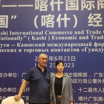 Перевод Синьцзян