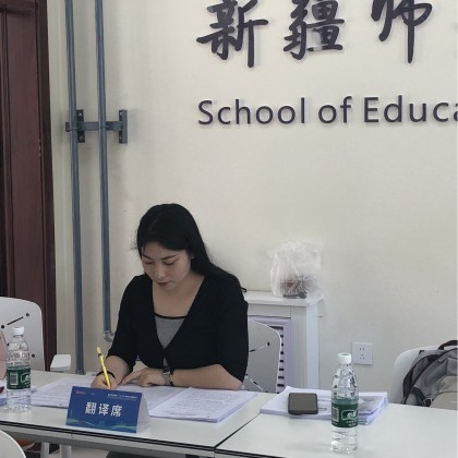 Перевод Синьцзян