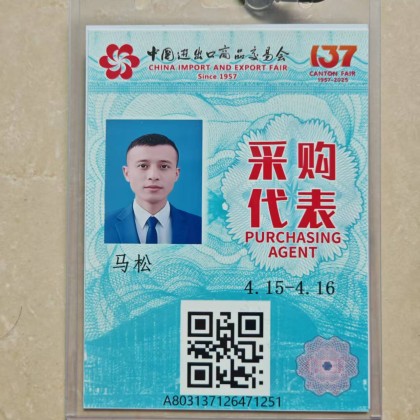 Переводчик Сун на выставке Пропуск