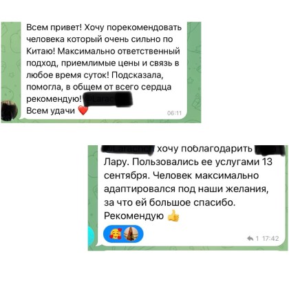 Перевод на заводе и бизнес-сопровождение