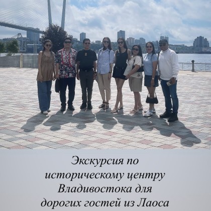 Экскурсия Владивосток
