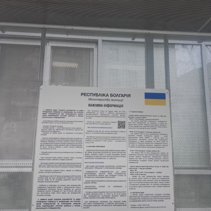 Перевод на переговорах с Интервью в Министерстве юстиции (Министерство правосудия).