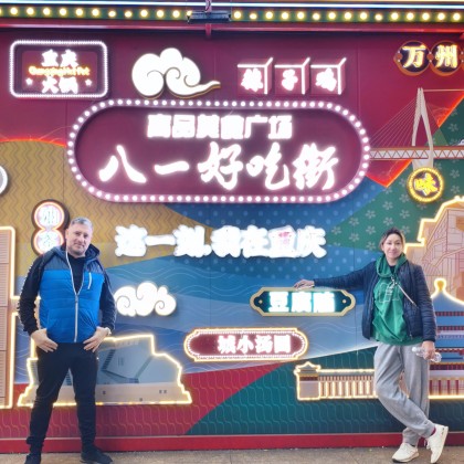 Экскурсия Проведение экскурсии по Чунцину