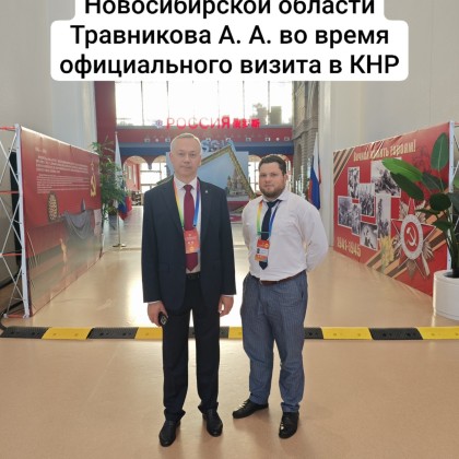 Перевод на переговорах с губернатором Новосибирской области Травниковым А.А. во время офицаильного визита
