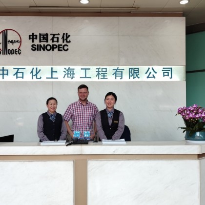 Перевод на заводе нефтехимии