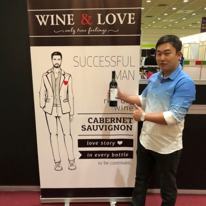 Переводчик Roman на выставке "Международная выставка алкогольной продукции"