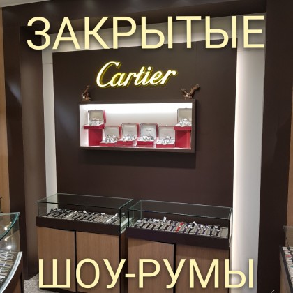 Перевод на рынке Закрытые шоу-румы