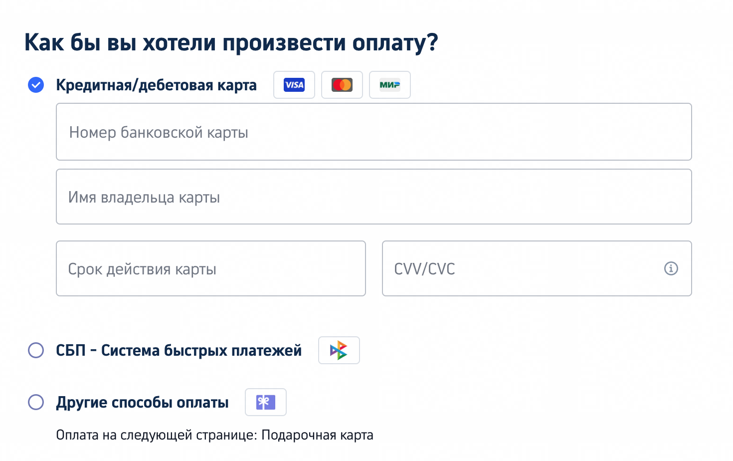 оплата отеля на trip.com