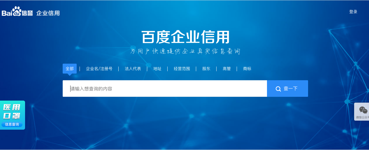 Baidu кредитный рейтинг предприятия