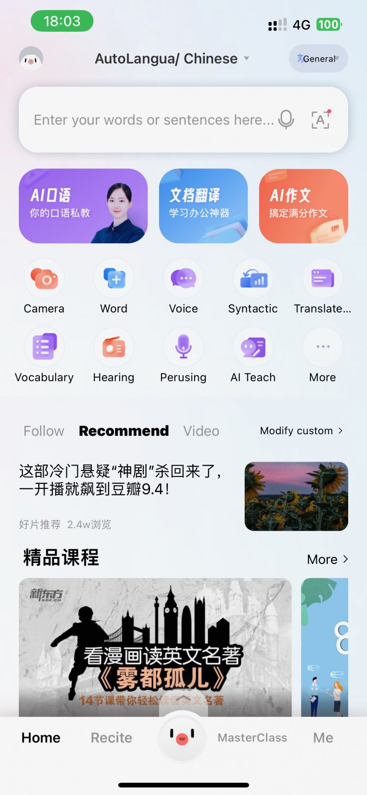 Baidu Translate Интерфейс