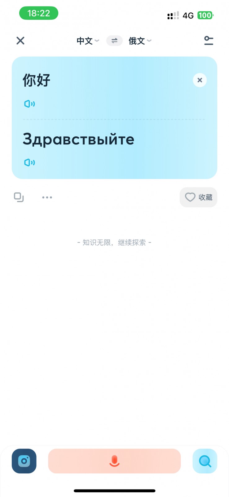 Youdao Translate ошибки